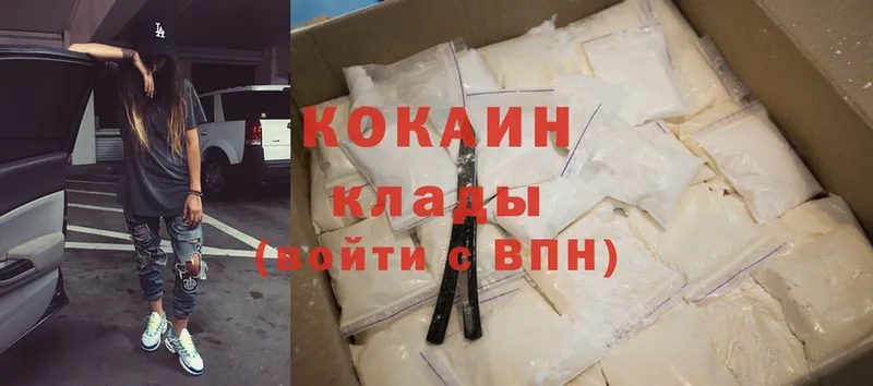 Cocaine Колумбийский  Вышний Волочёк 